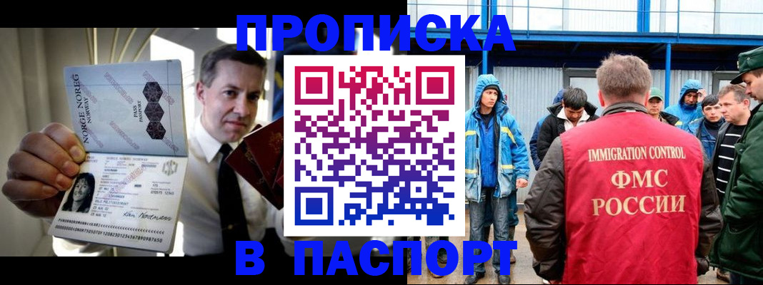 временная регистрация адрес в Невельске