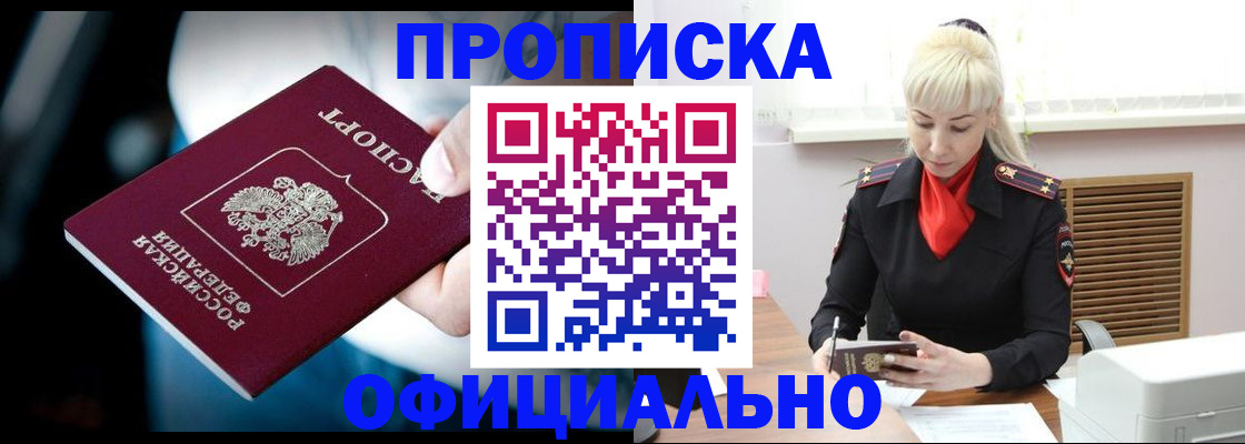 пропишу в квартире в Невельске