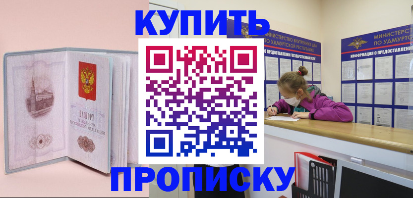 прописка для кредита в Невельске